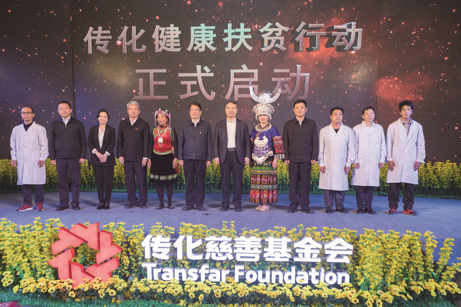 2018 年 4 月 25 日，“傳化?安心衛生室”正式啟動.jpg