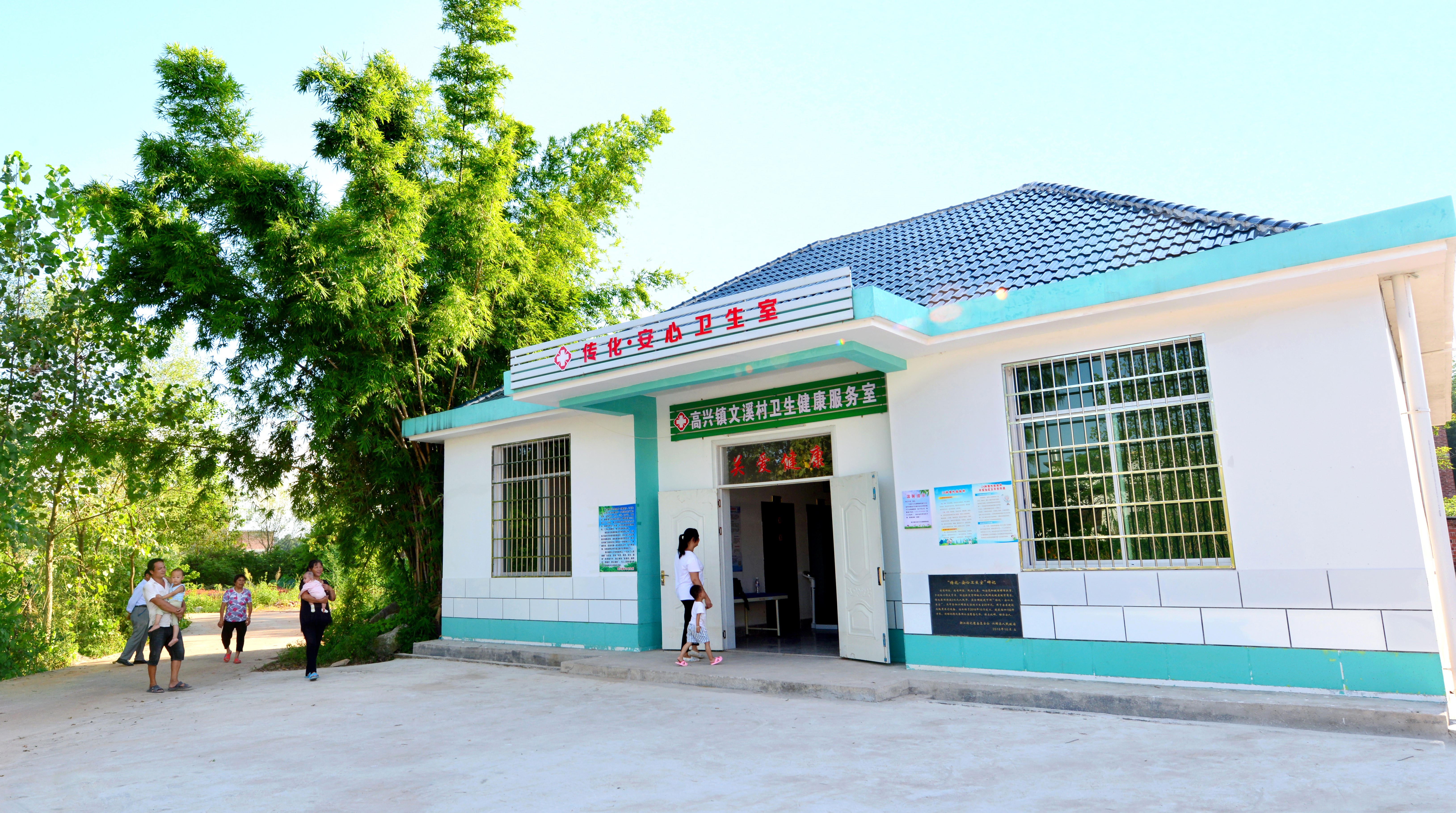 傳化安心衛生室.jpg