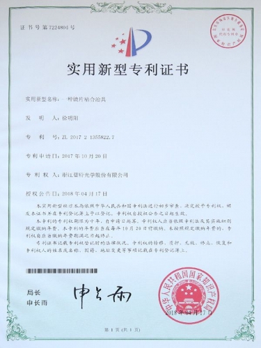 實(shí)用新型專利證書