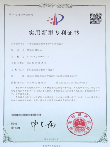 實(shí)用新型專利證書