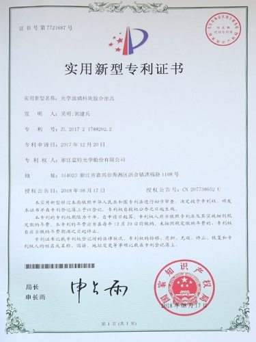 實(shí)用新型專利證書