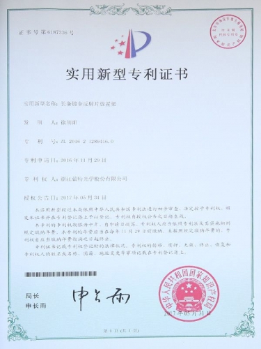 實(shí)用新型專利證書