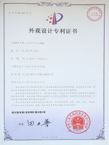 實(shí)用新型專利證書