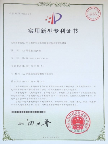 實(shí)用新型專利證書