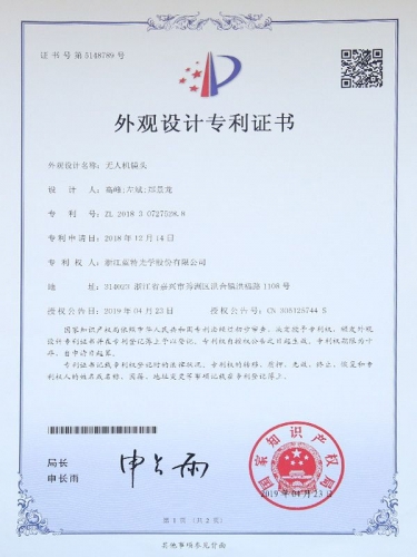 實(shí)用新型專利證書