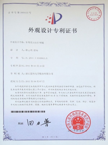 實(shí)用新型專利證書