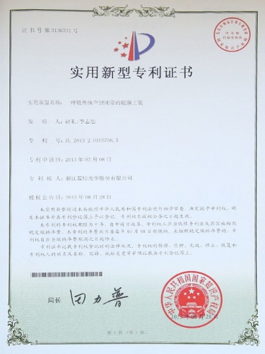 實(shí)用新型專利證書