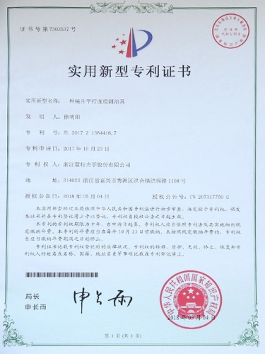 實(shí)用新型專利證書