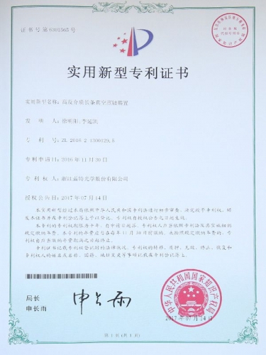實(shí)用新型專利證書