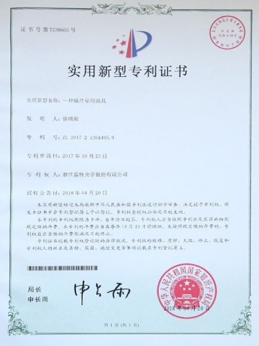 實(shí)用新型專利證書