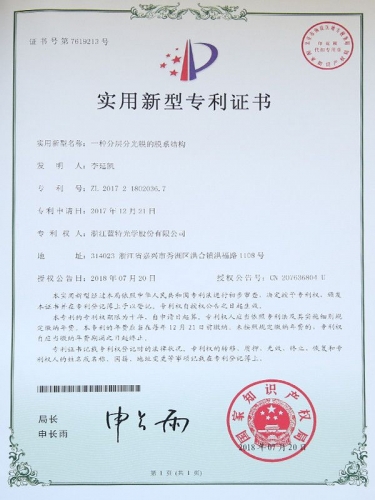 實(shí)用新型專利證書