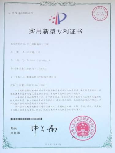 實(shí)用新型專利證書