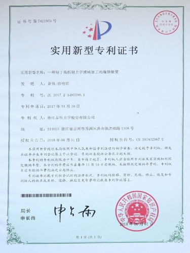 實(shí)用新型專利證書