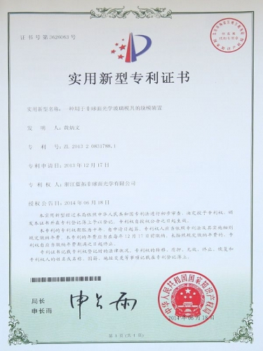 實(shí)用新型專利證書