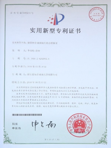 實(shí)用新型專利證書