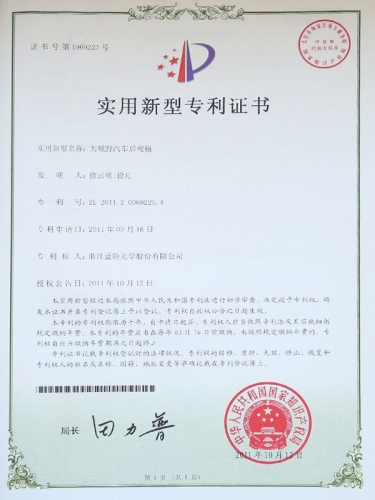 實(shí)用新型專利證書