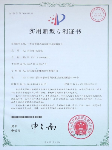 實(shí)用新型專利證書