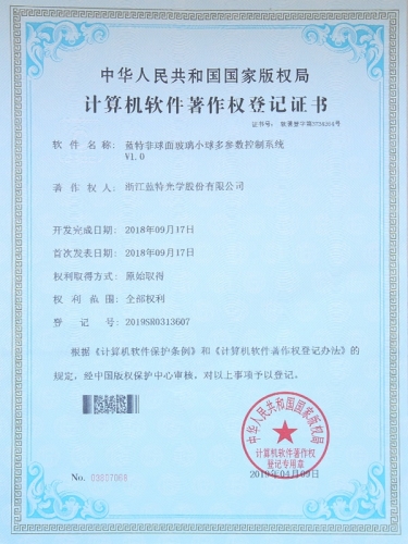 計(jì)算機(jī)軟件著作權(quán)登記證書